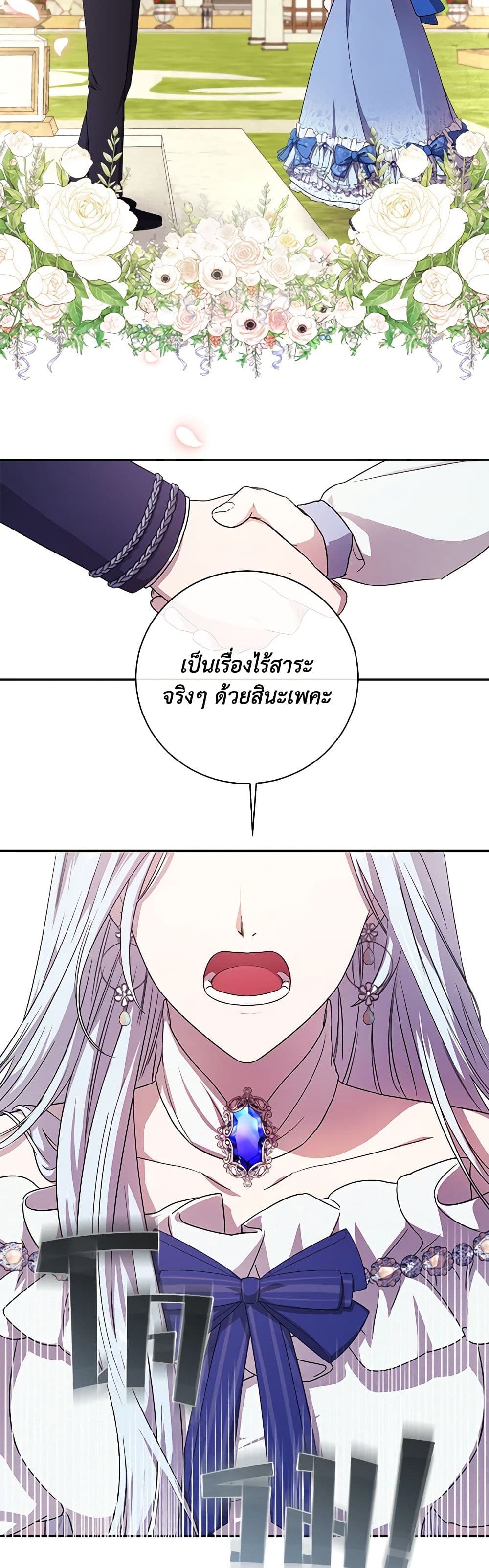 To My Beloved Foe page 29