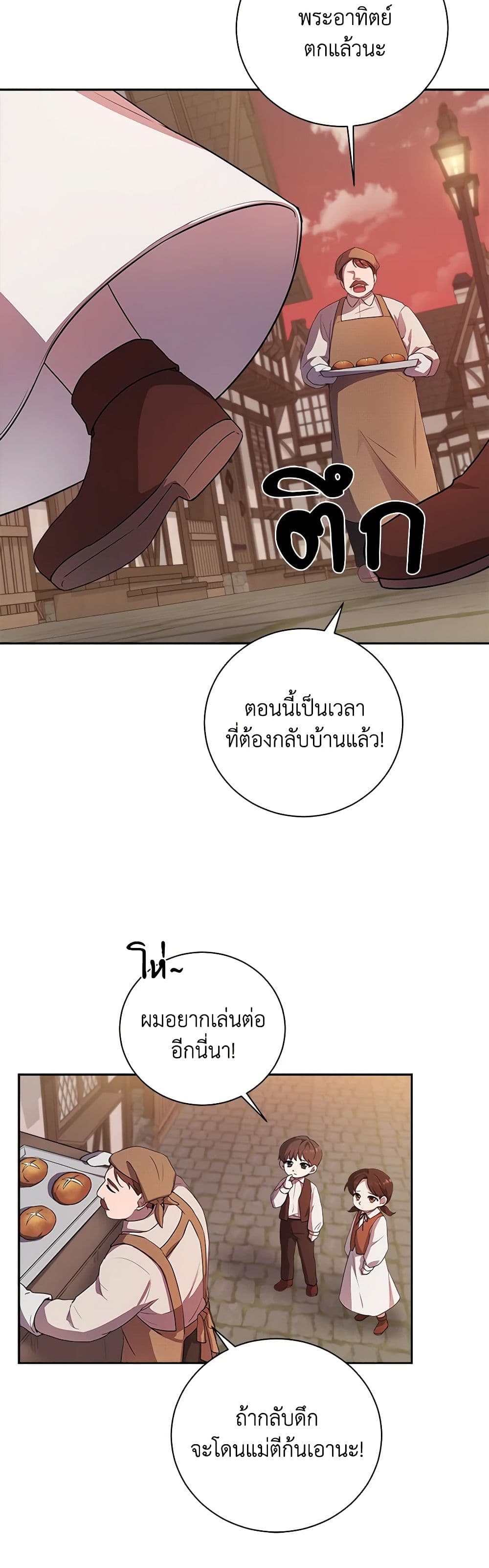 To My Beloved Foe page 37
