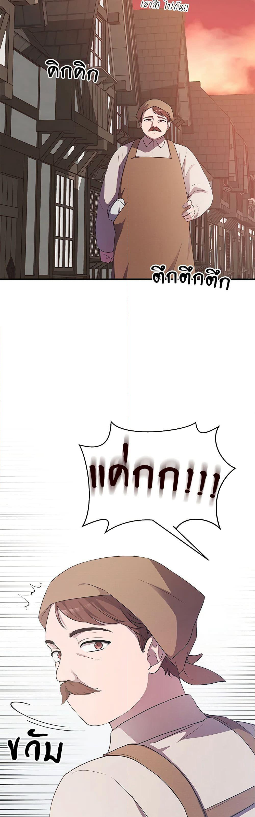 To My Beloved Foe page 39