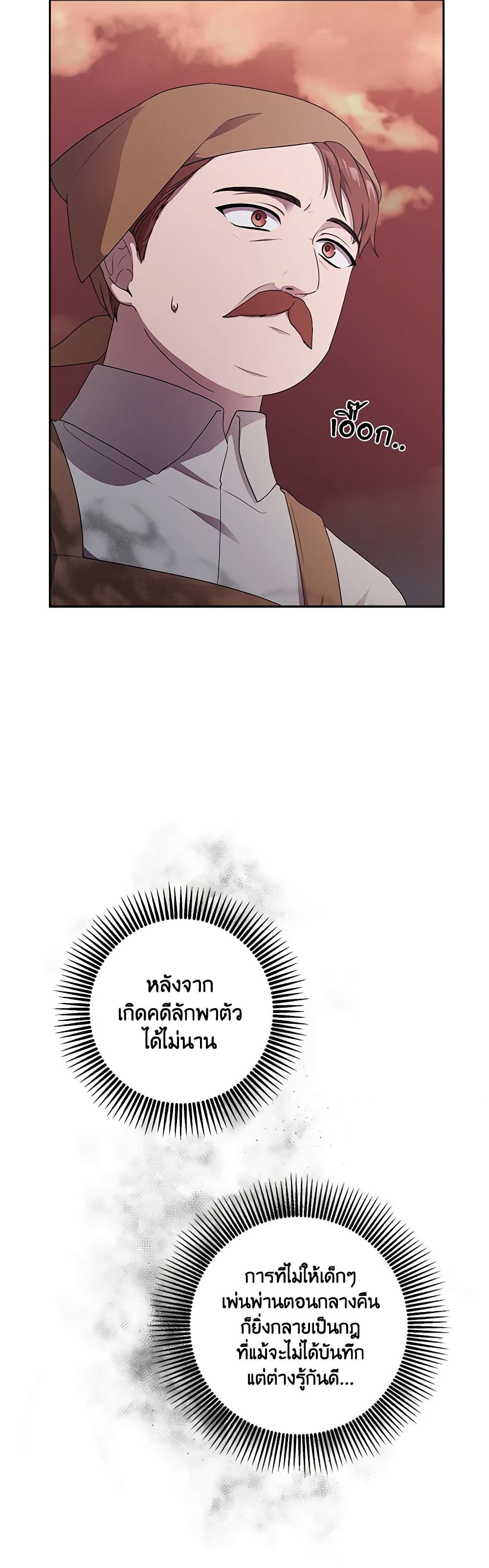 To My Beloved Foe page 42