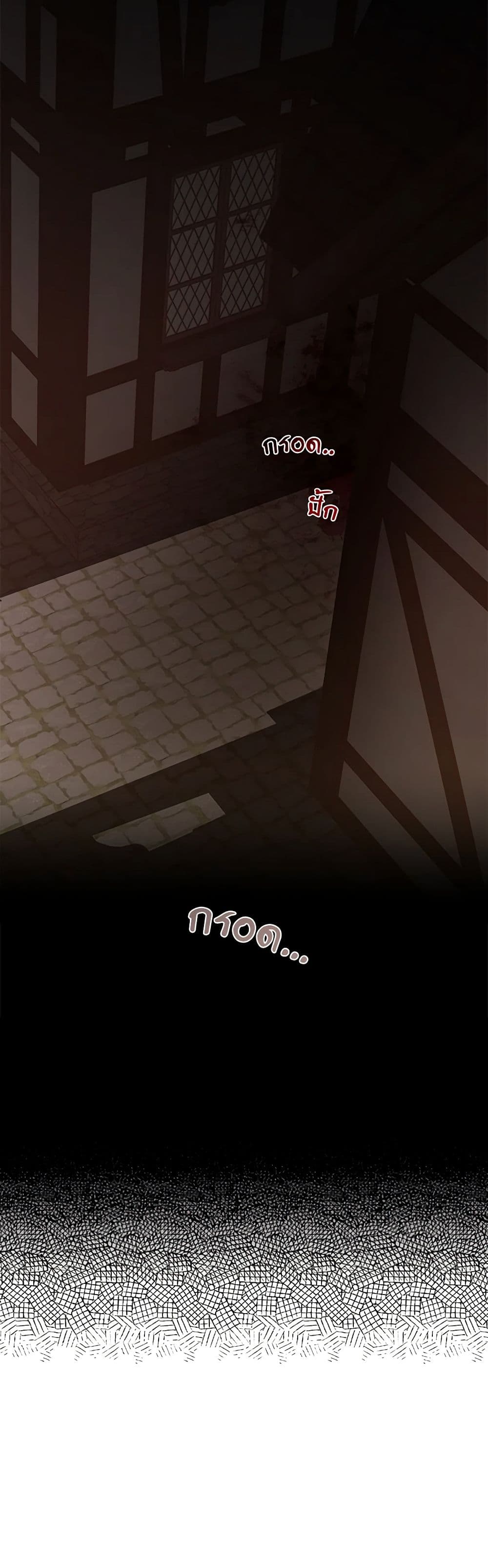 To My Beloved Foe page 51