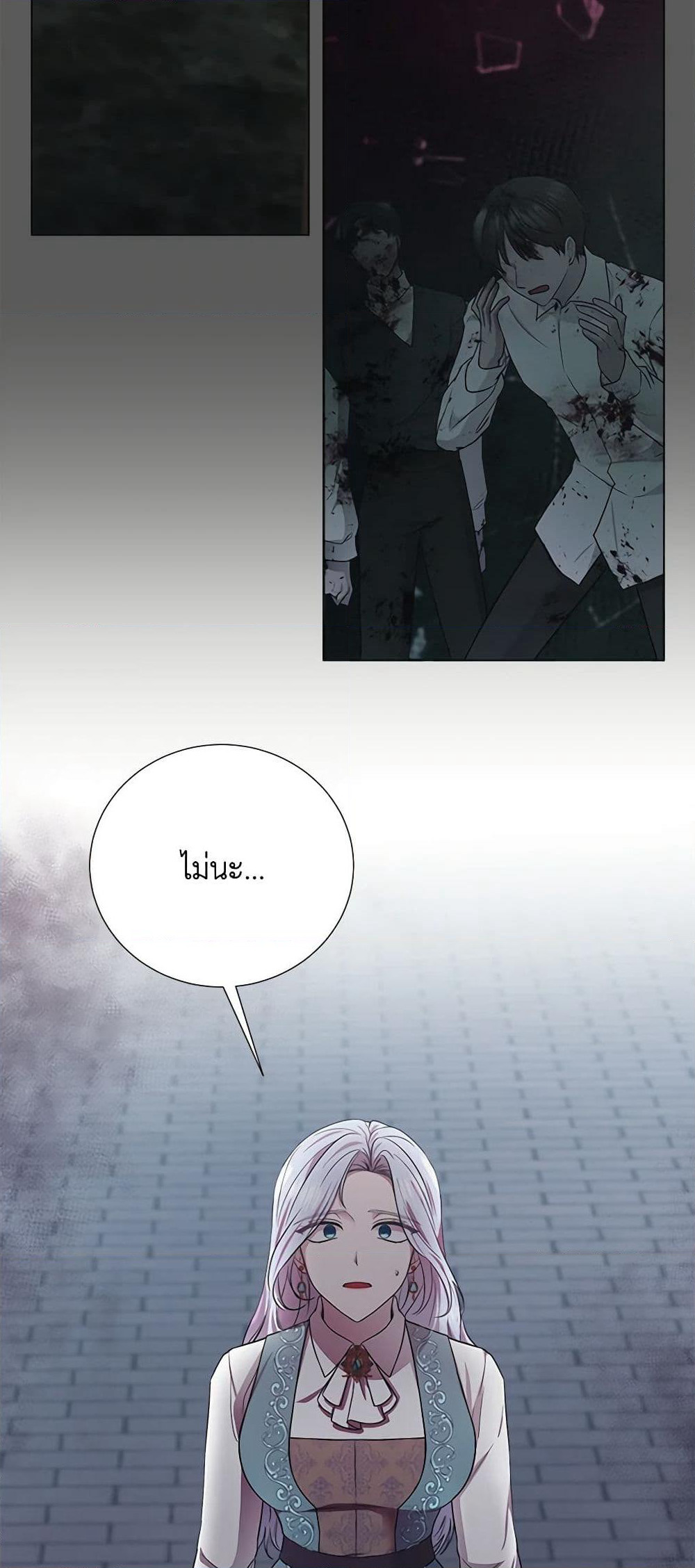 To My Beloved Foe page 4