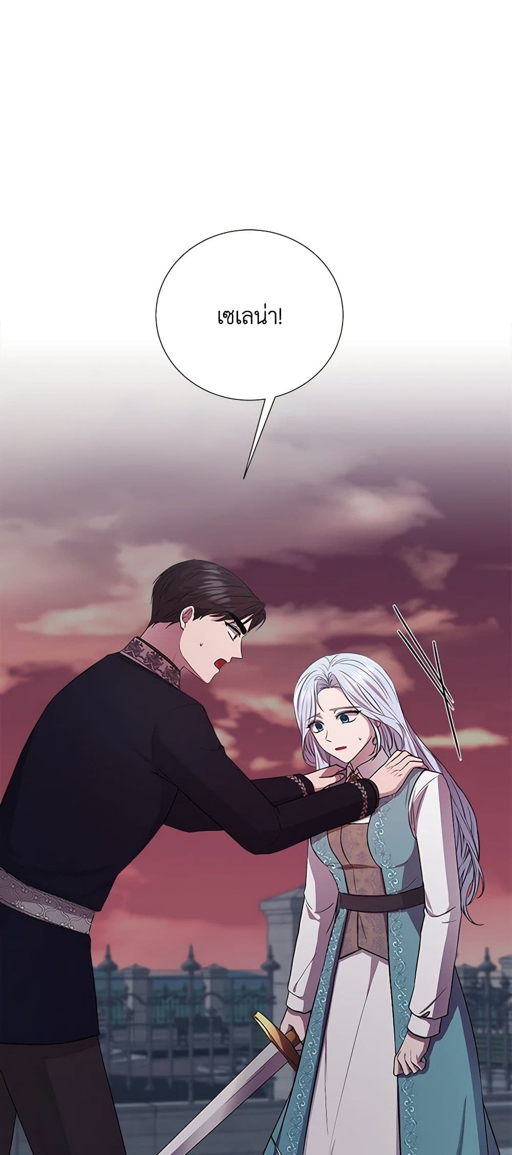 To My Beloved Foe page 7