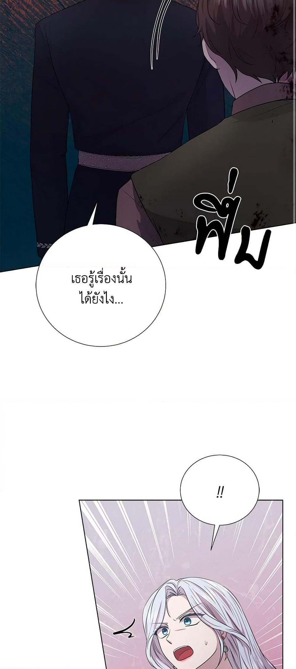 To My Beloved Foe page 12