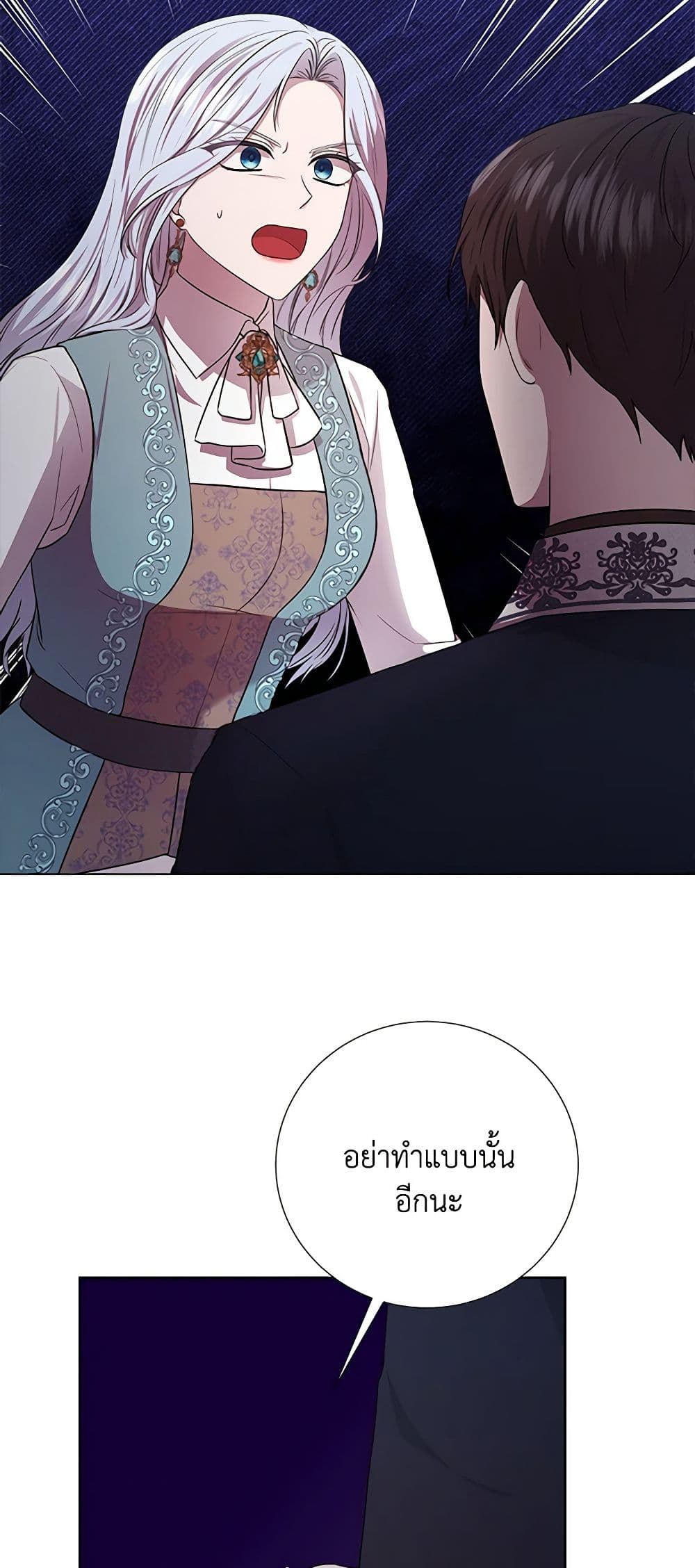 To My Beloved Foe page 20