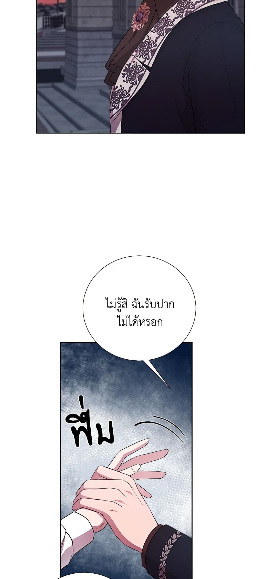 To My Beloved Foe page 22