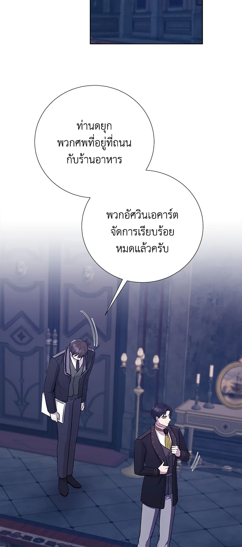 To My Beloved Foe page 34