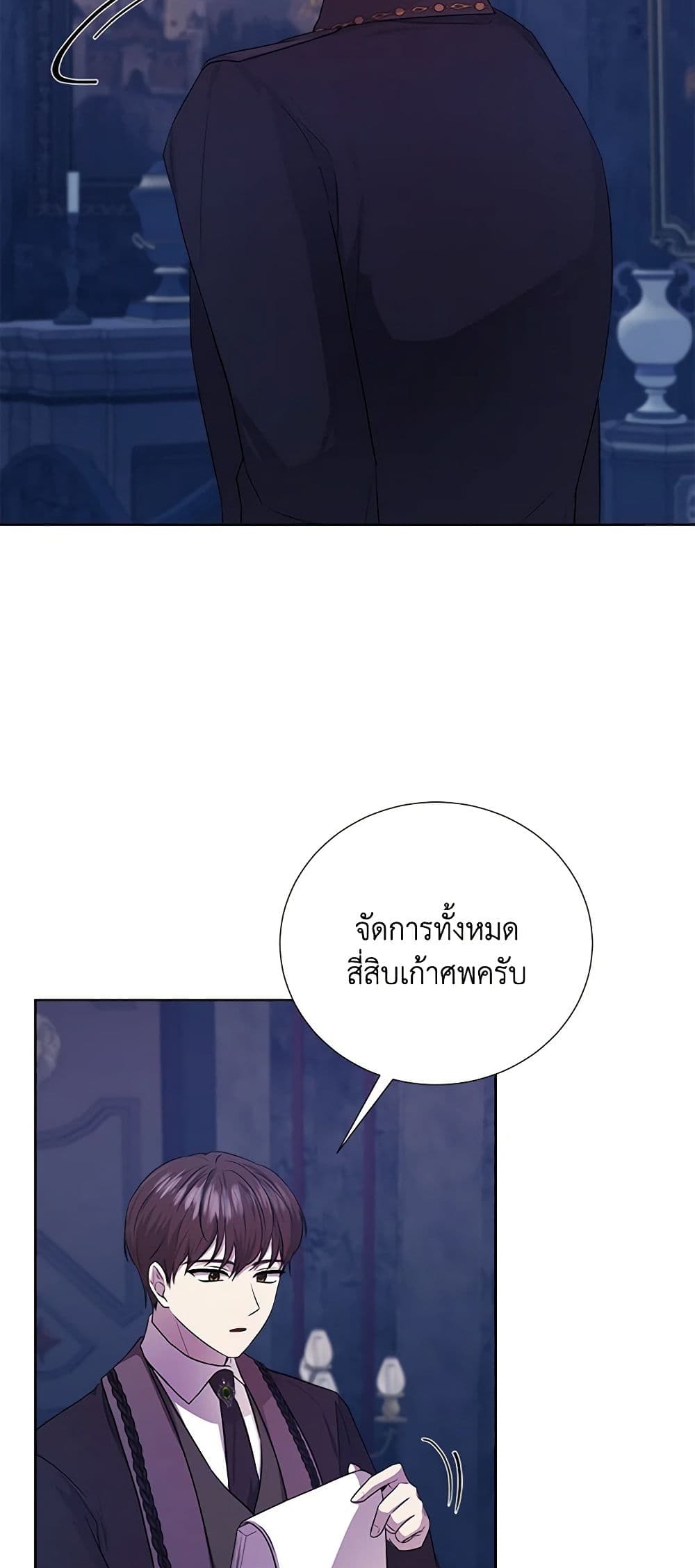 To My Beloved Foe page 36