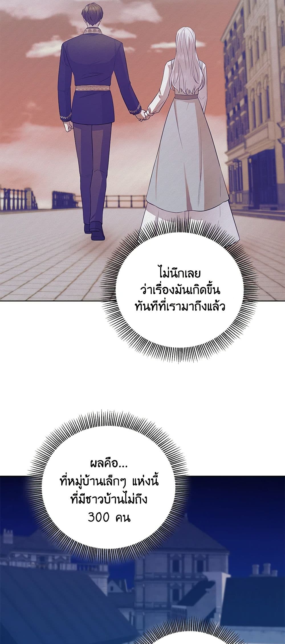 To My Beloved Foe page 38