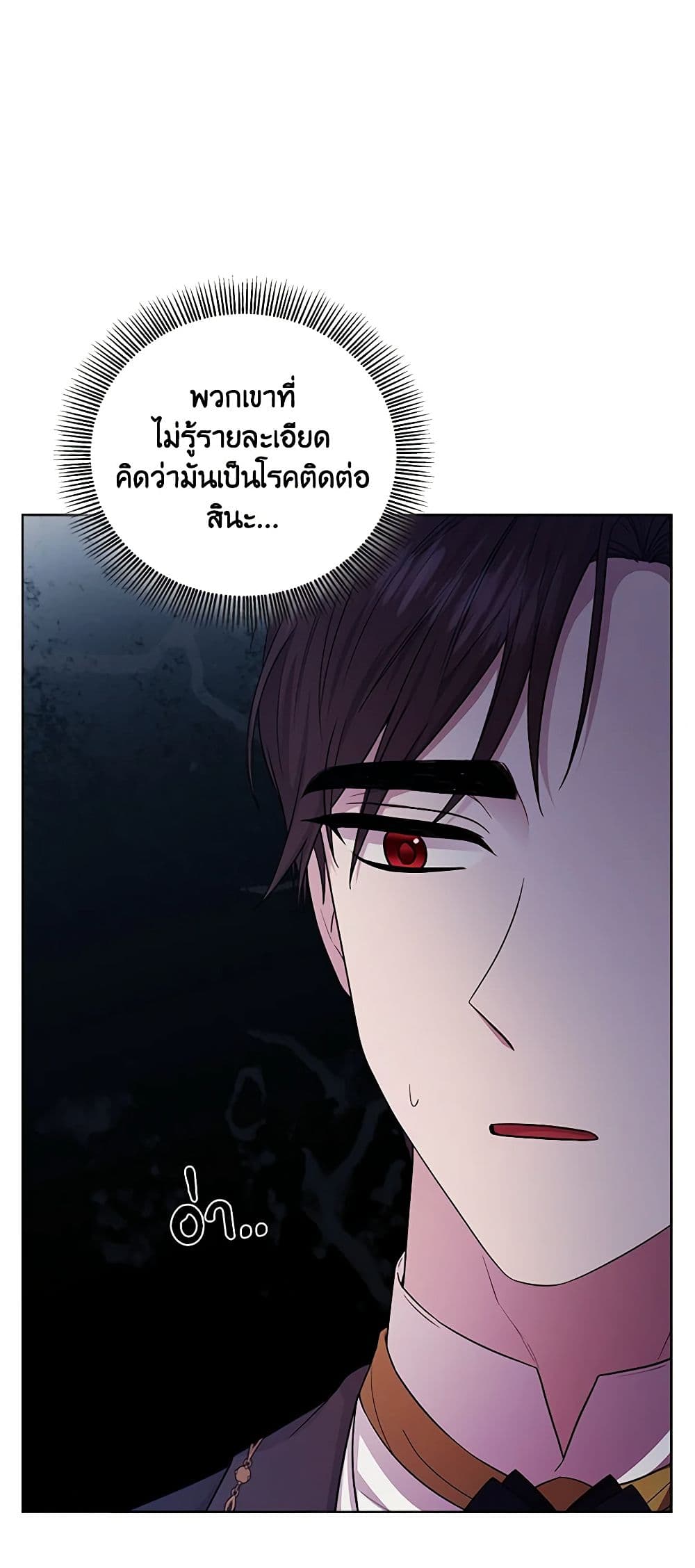 To My Beloved Foe page 41