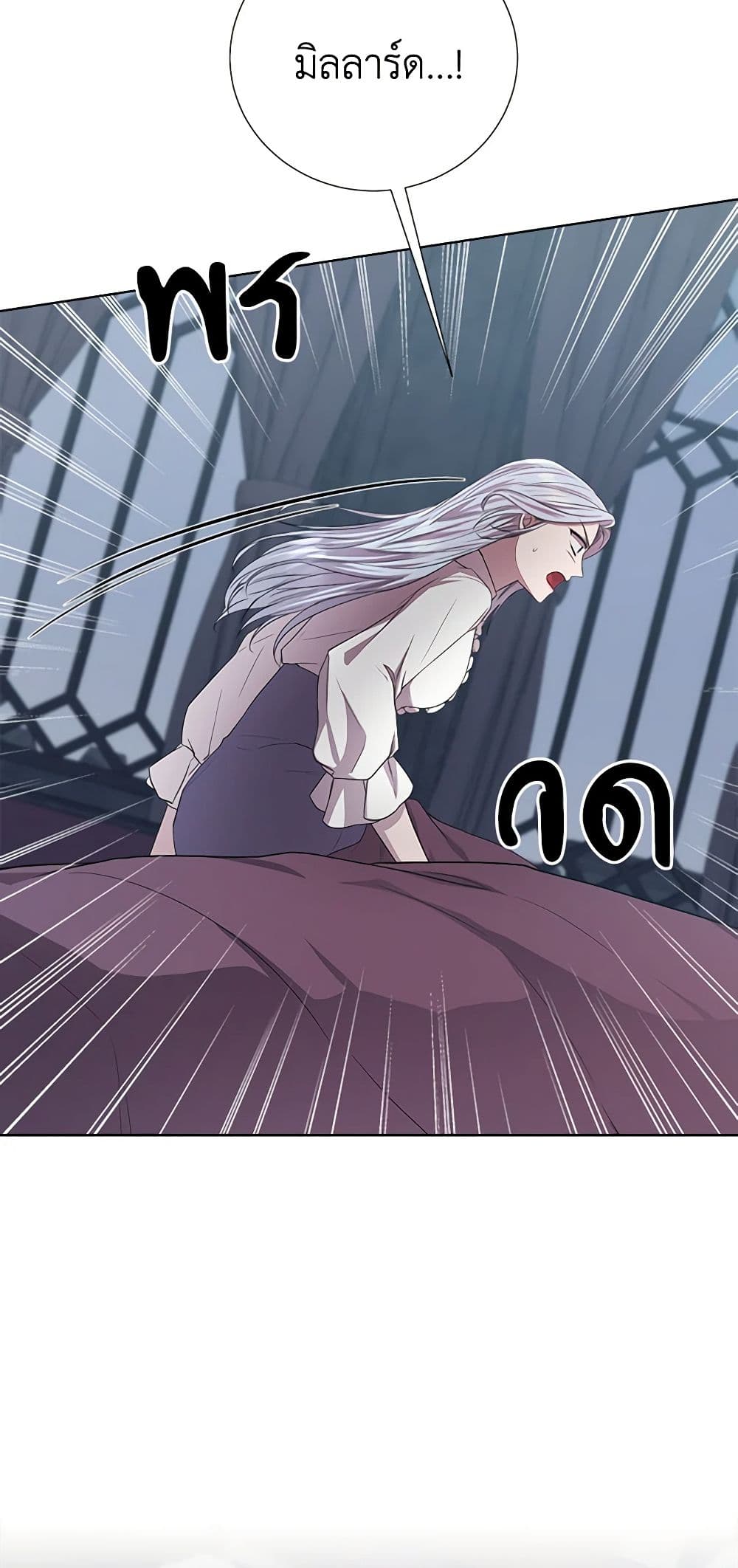 To My Beloved Foe page 5