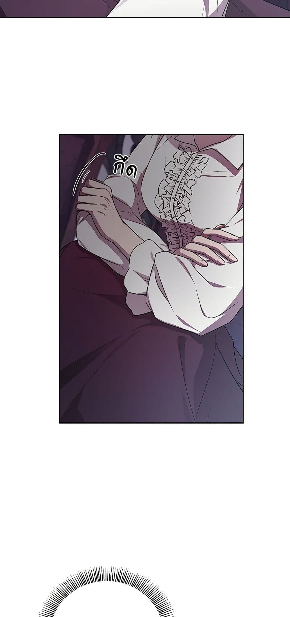 To My Beloved Foe page 8