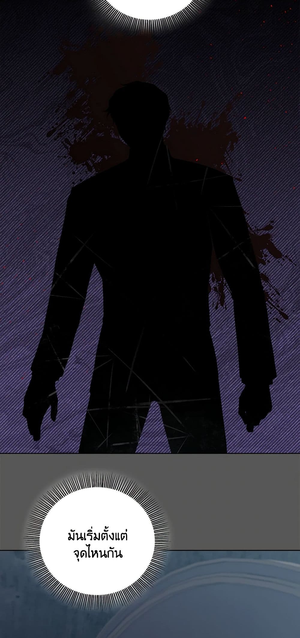 To My Beloved Foe page 10
