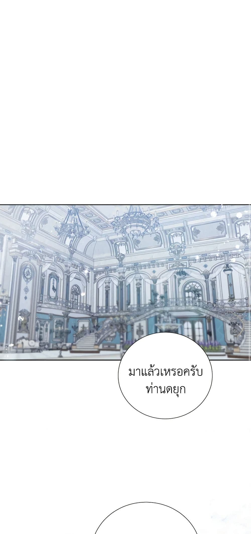 To My Beloved Foe page 12