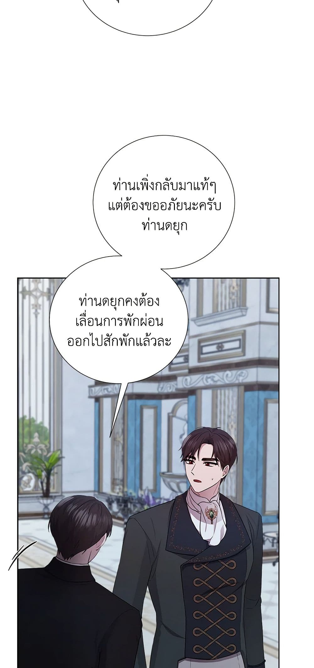 To My Beloved Foe page 14