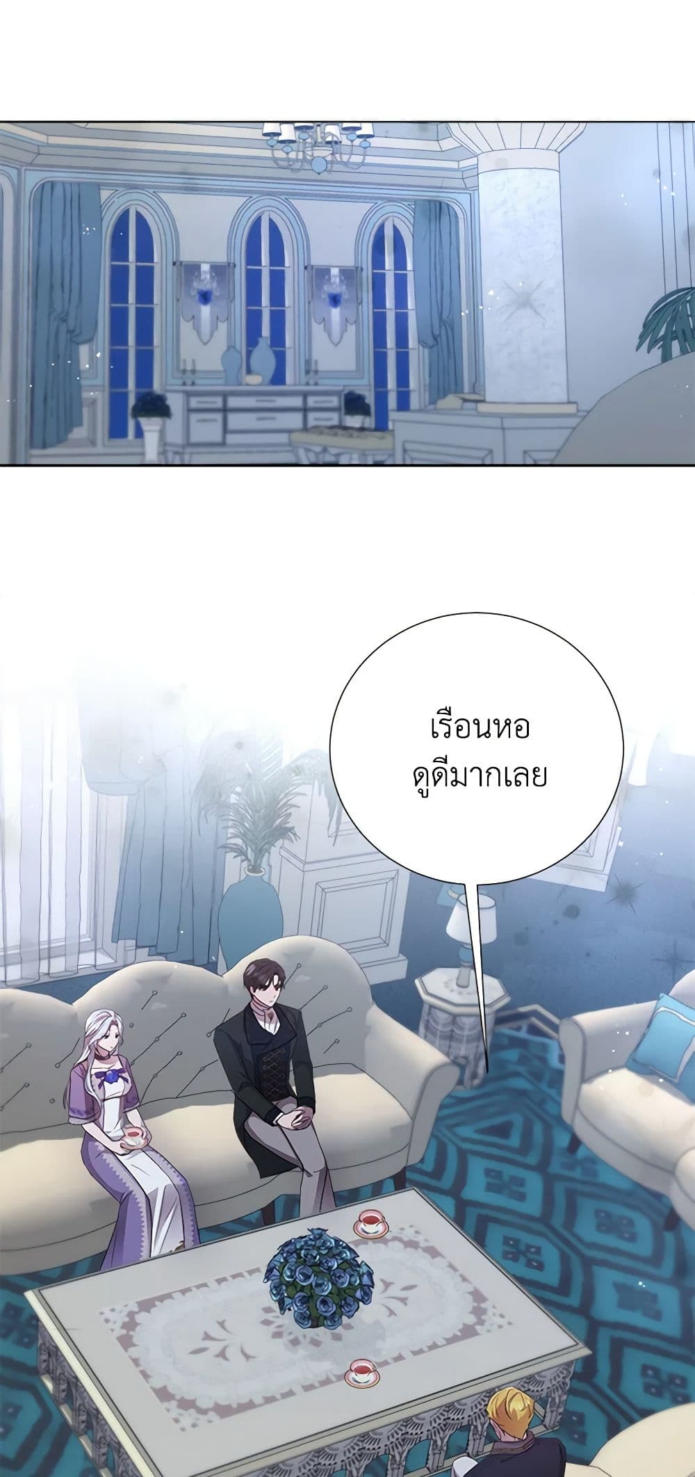 To My Beloved Foe page 19