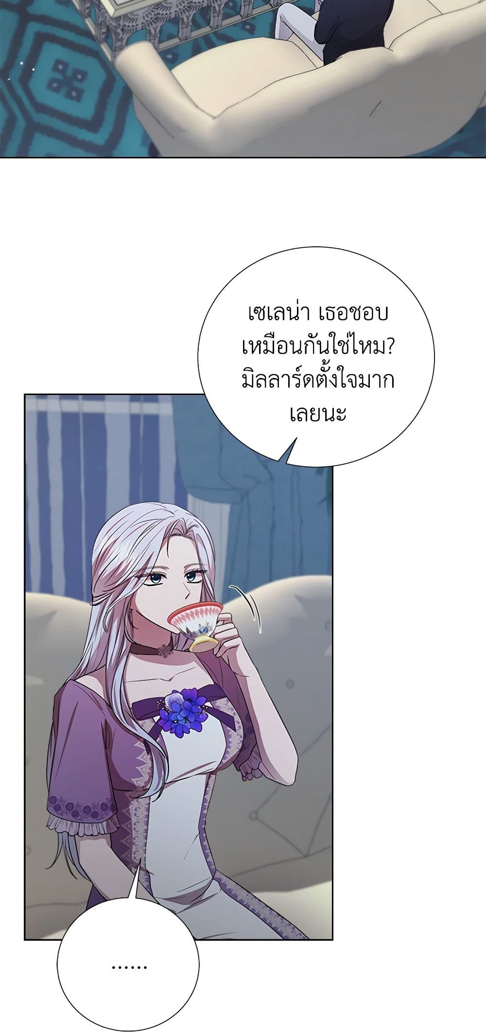 To My Beloved Foe page 20