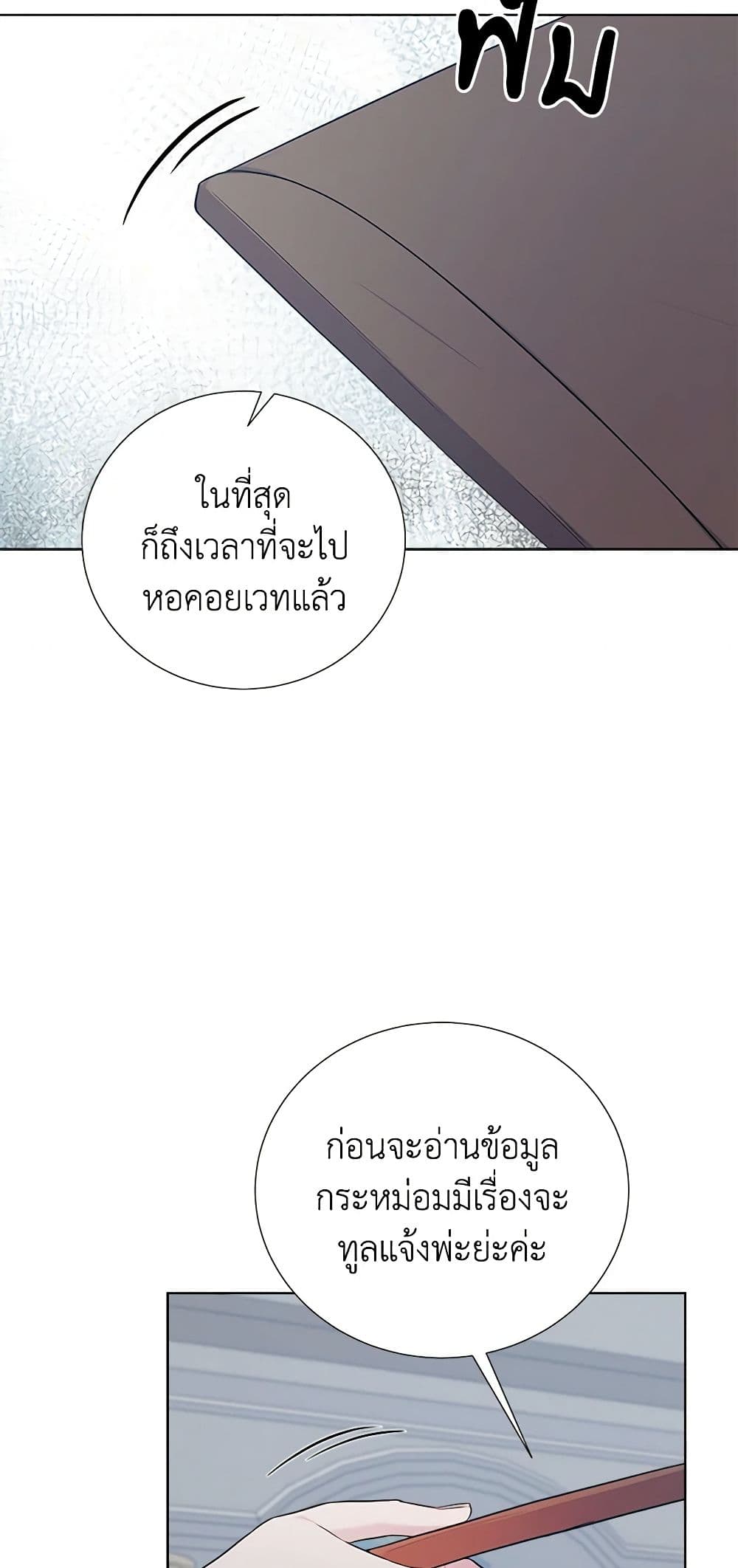 To My Beloved Foe page 23