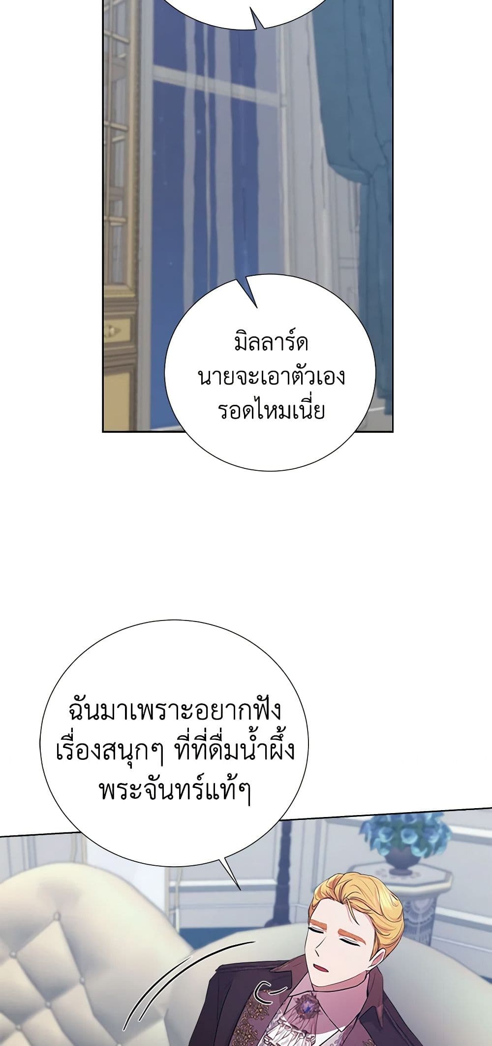 To My Beloved Foe page 28