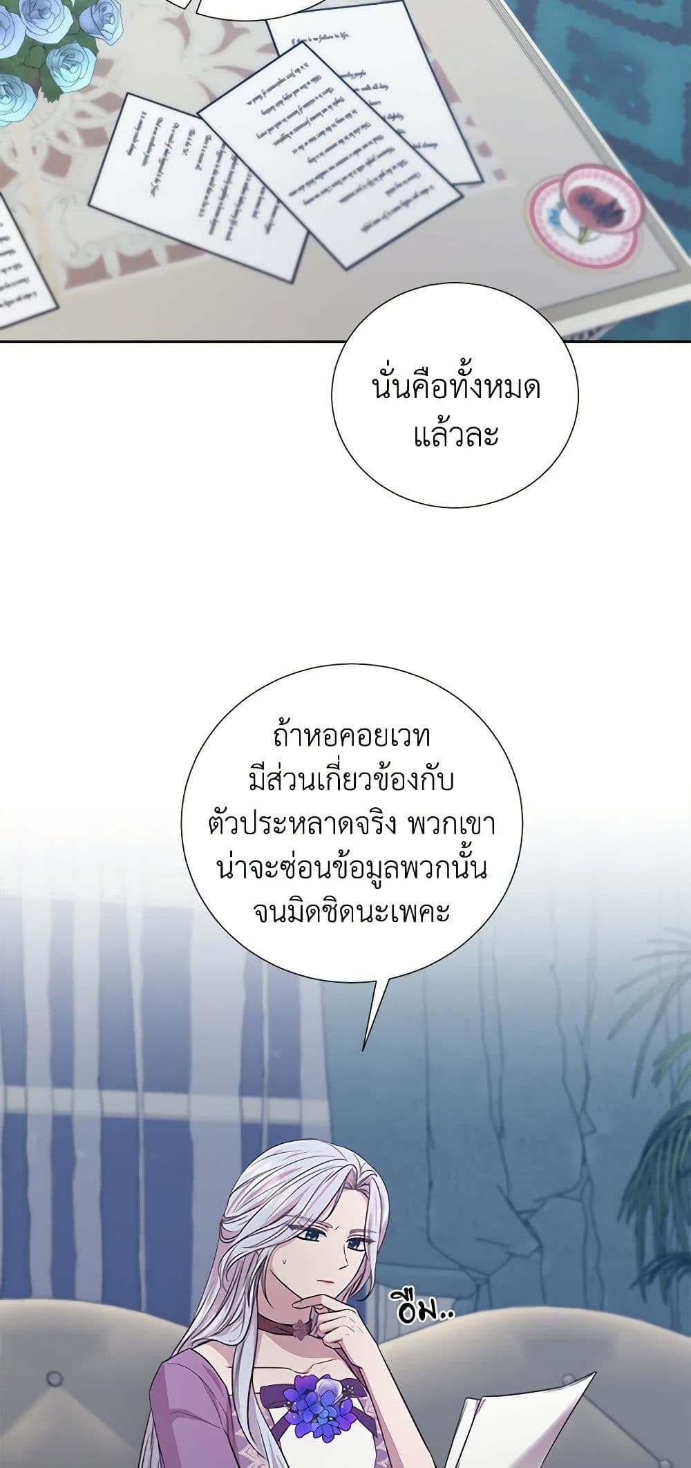 To My Beloved Foe page 31