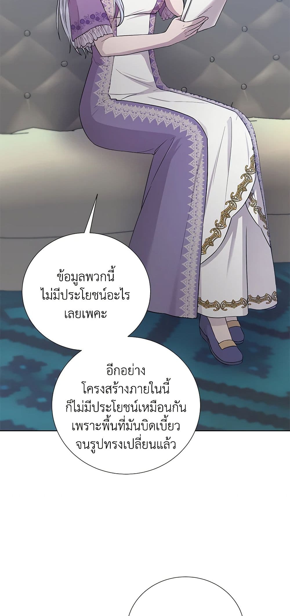 To My Beloved Foe page 32