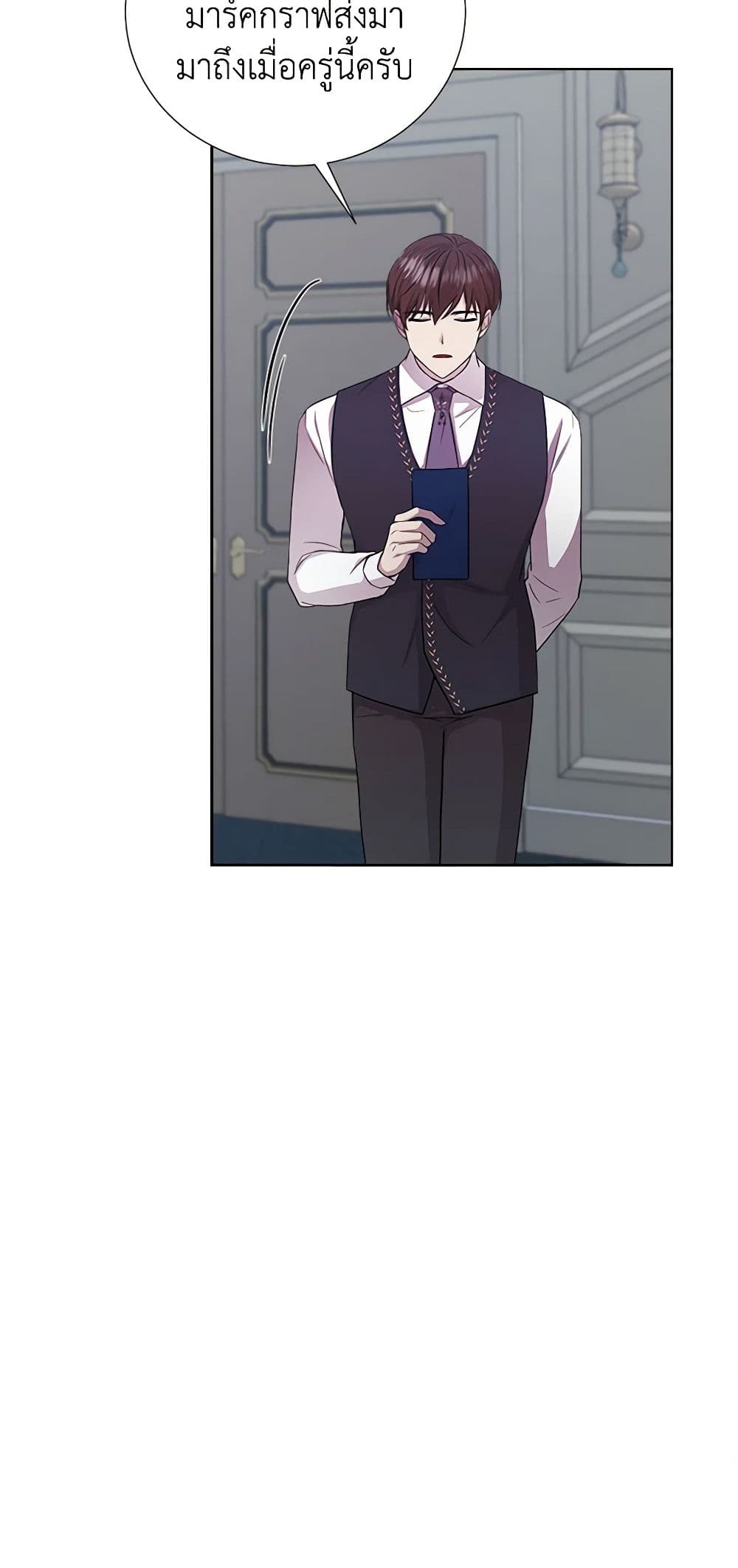 To My Beloved Foe page 34