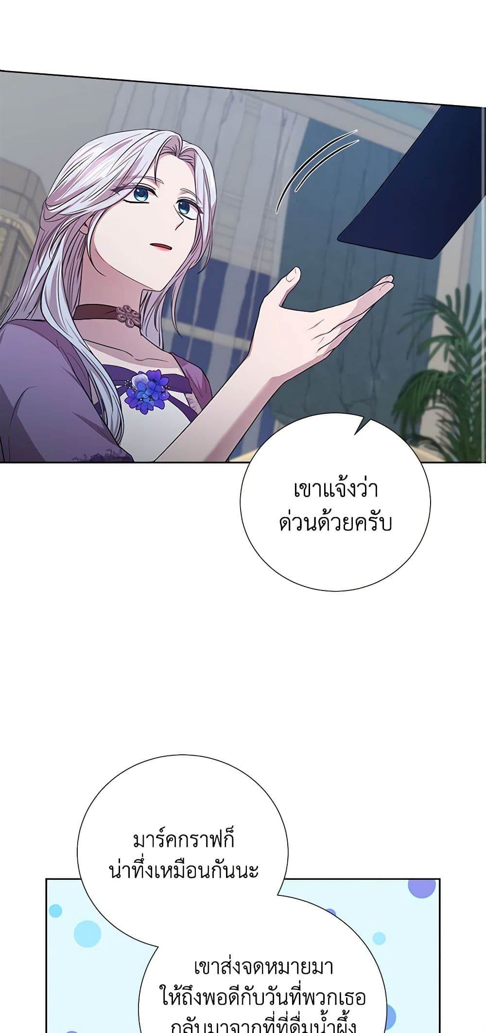 To My Beloved Foe page 35