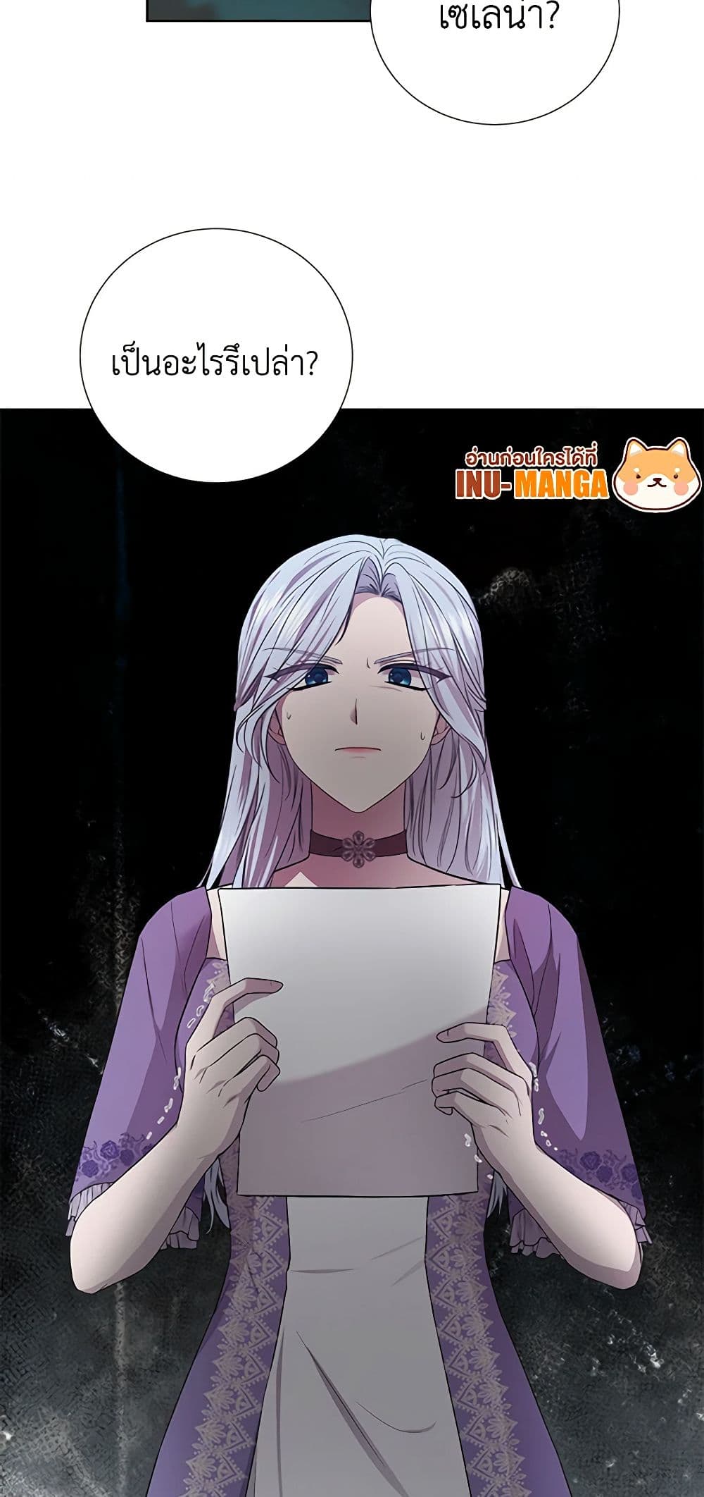 To My Beloved Foe page 38
