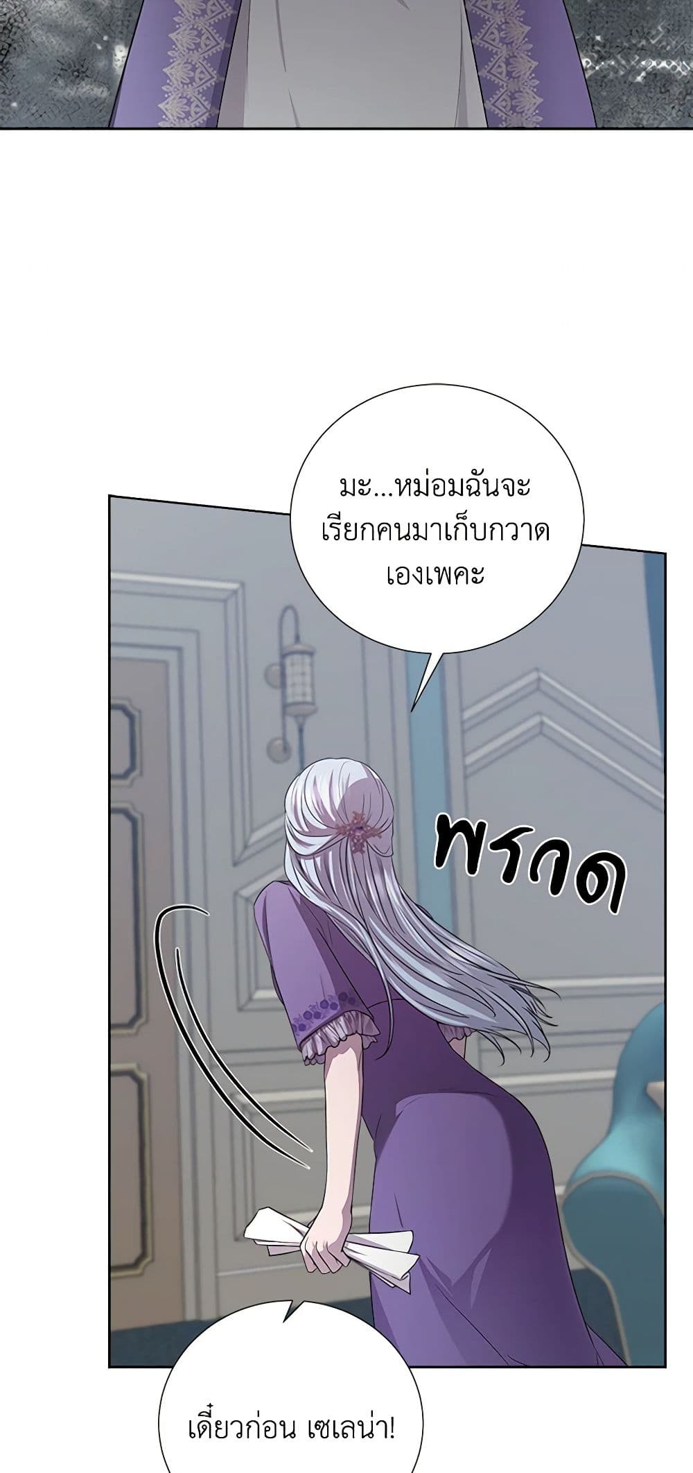 To My Beloved Foe page 39
