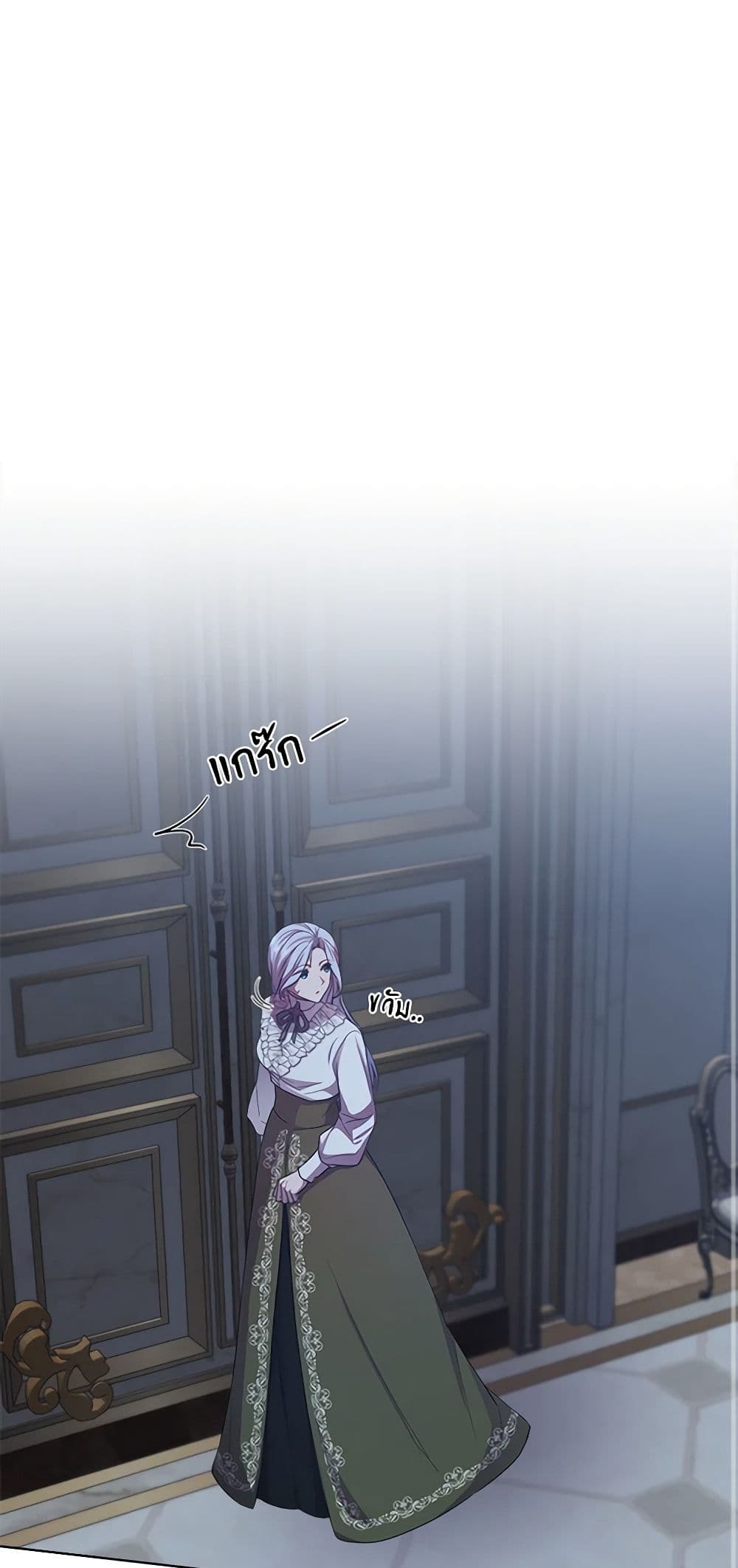 To My Beloved Foe page 46