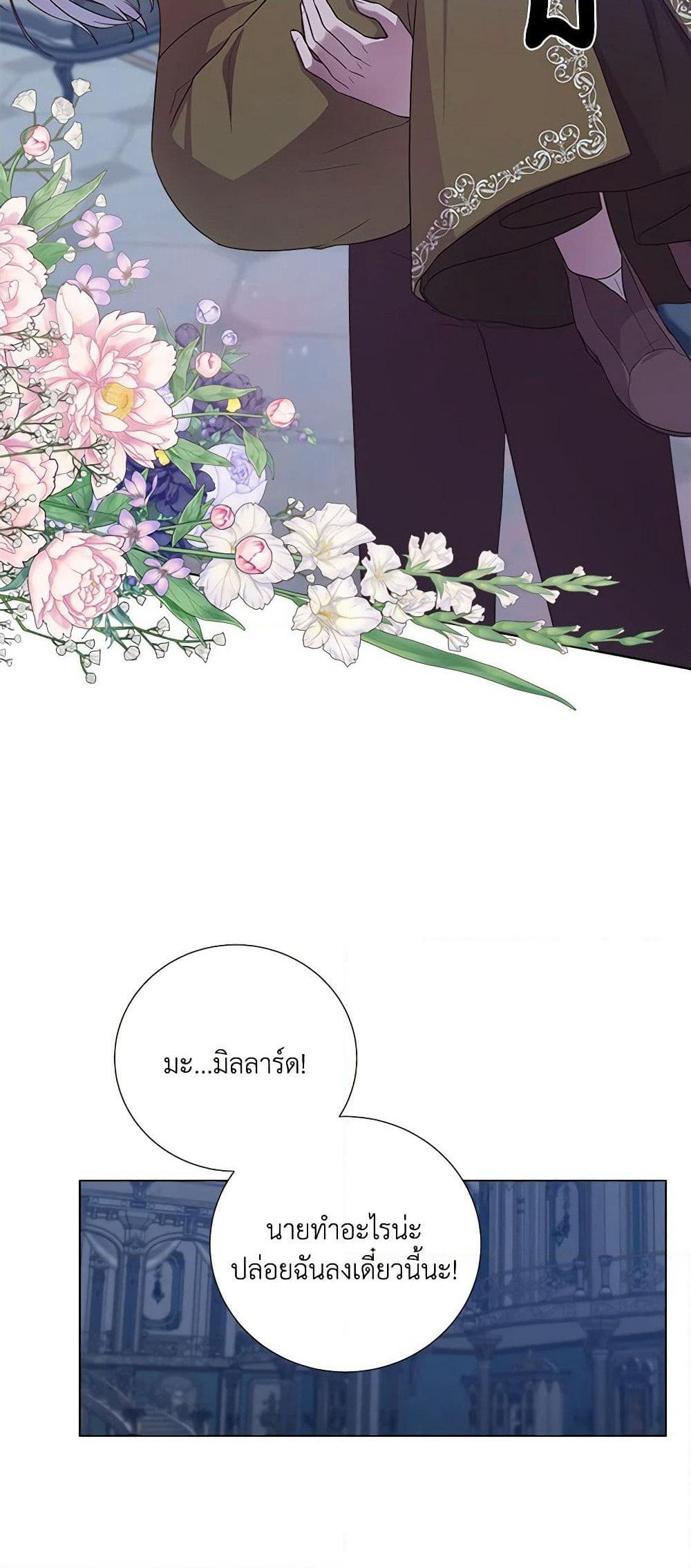 To My Beloved Foe page 6