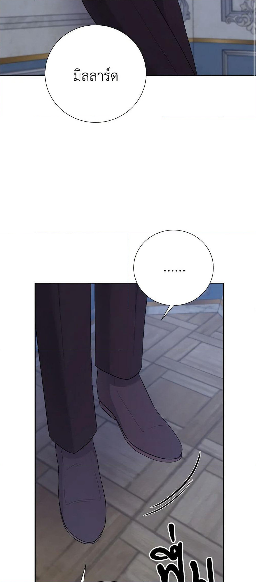 To My Beloved Foe page 12