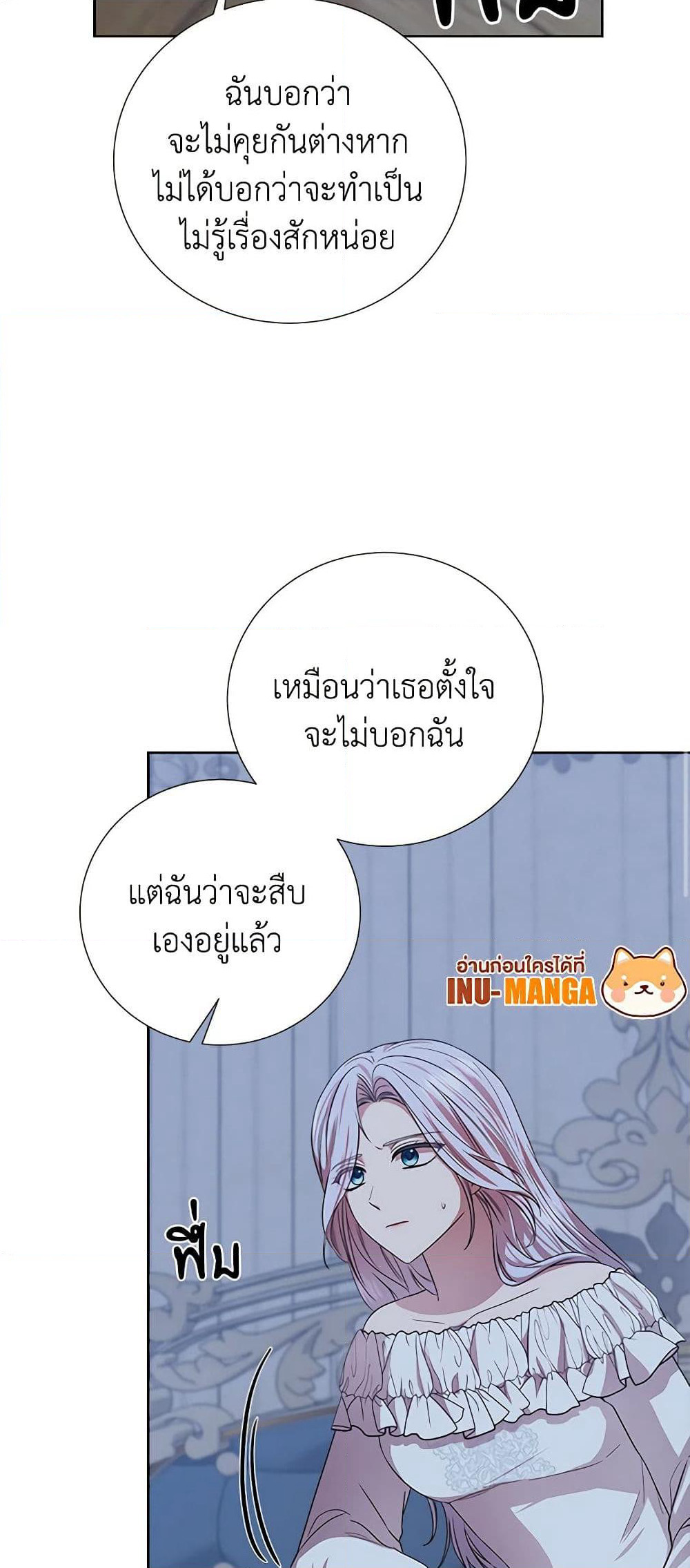 To My Beloved Foe page 13