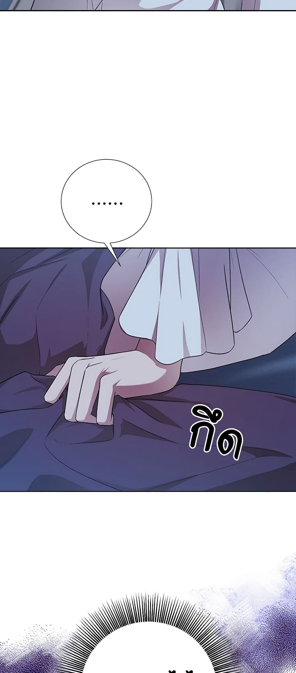 To My Beloved Foe page 21