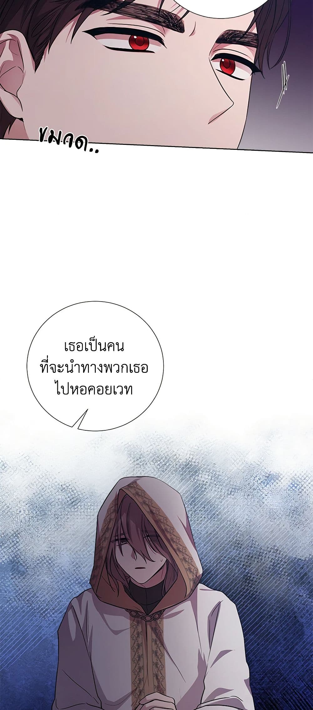 To My Beloved Foe page 34