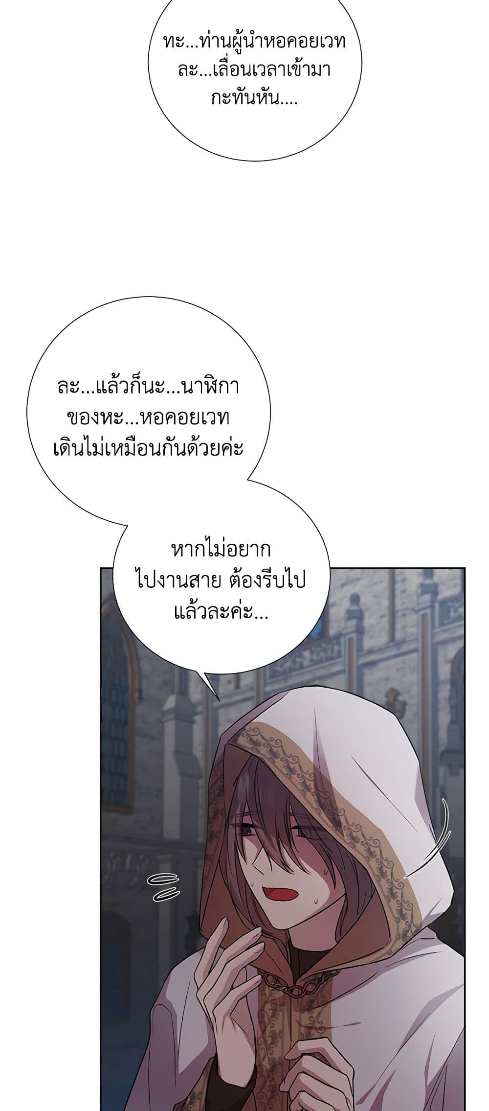 To My Beloved Foe page 36
