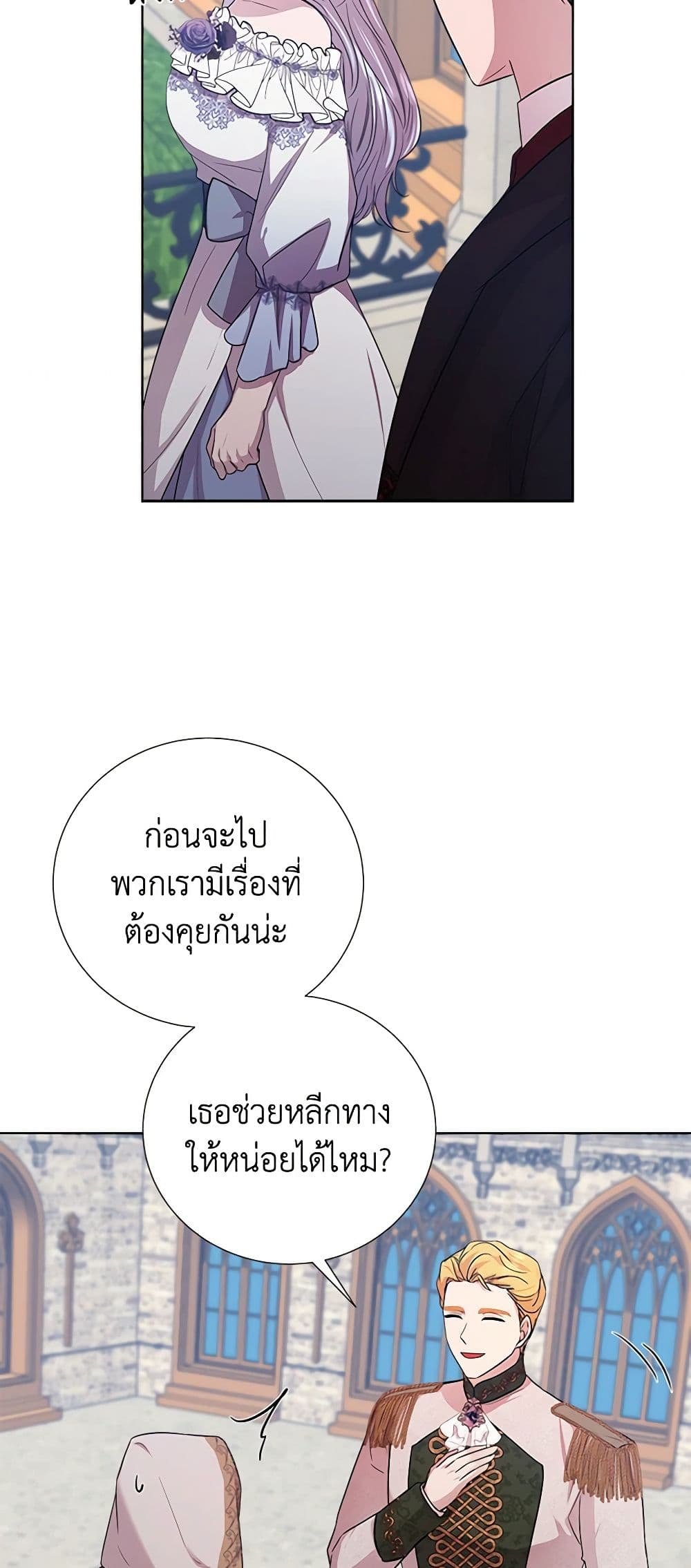 To My Beloved Foe page 39