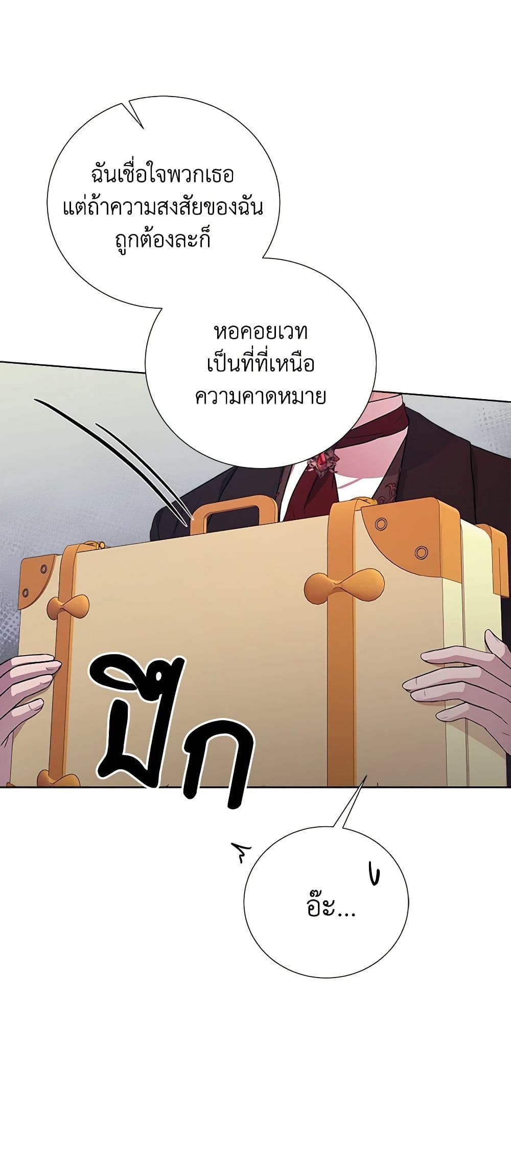 To My Beloved Foe page 46