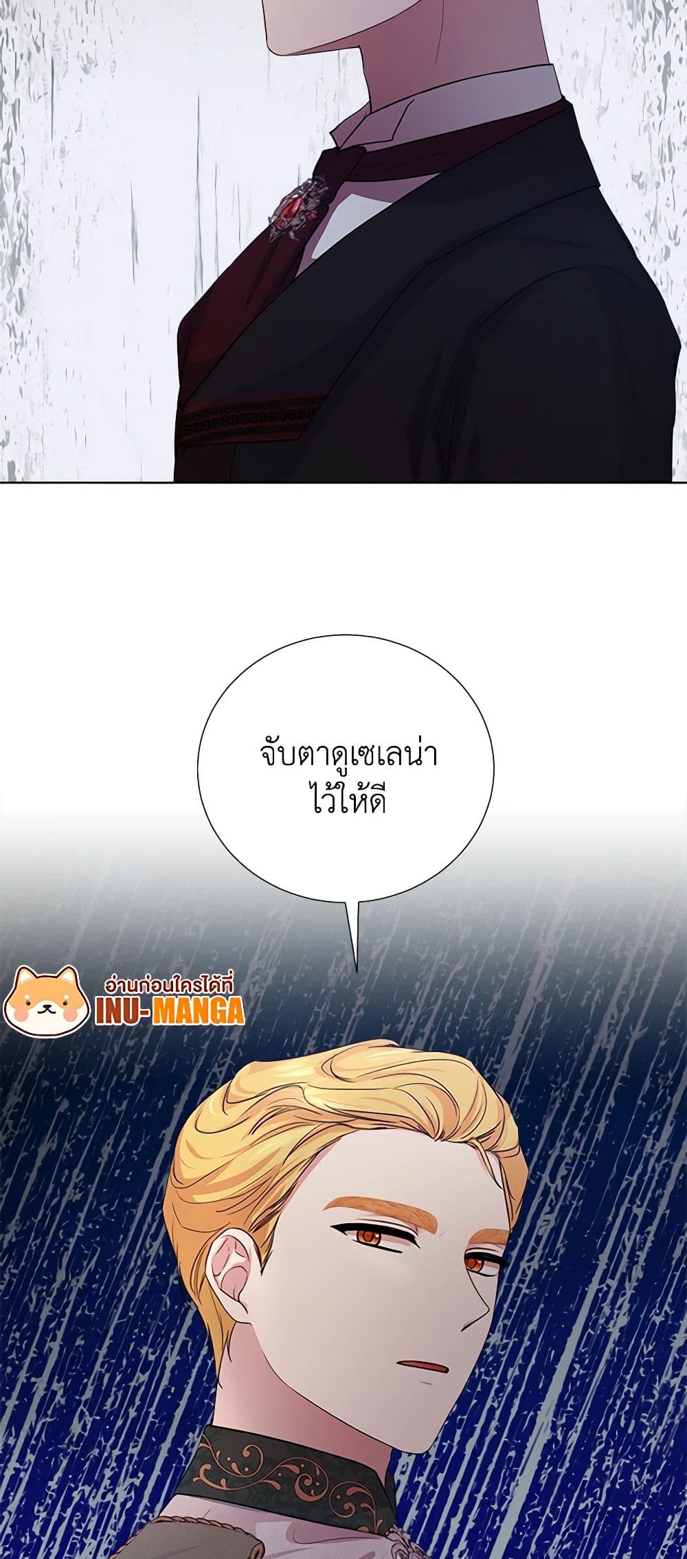 To My Beloved Foe page 50
