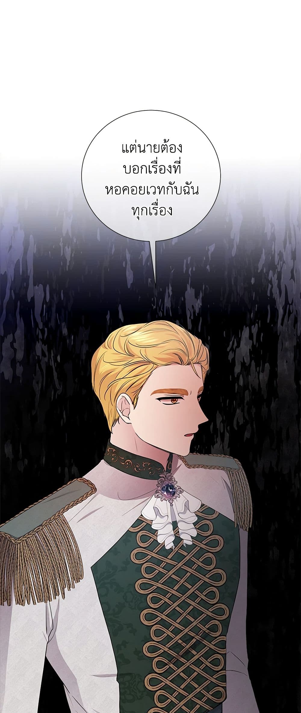 To My Beloved Foe page 5