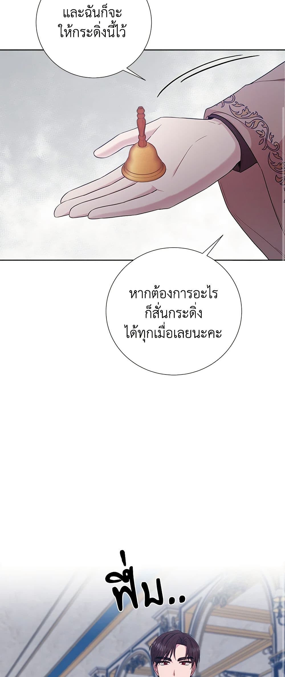 To My Beloved Foe page 21