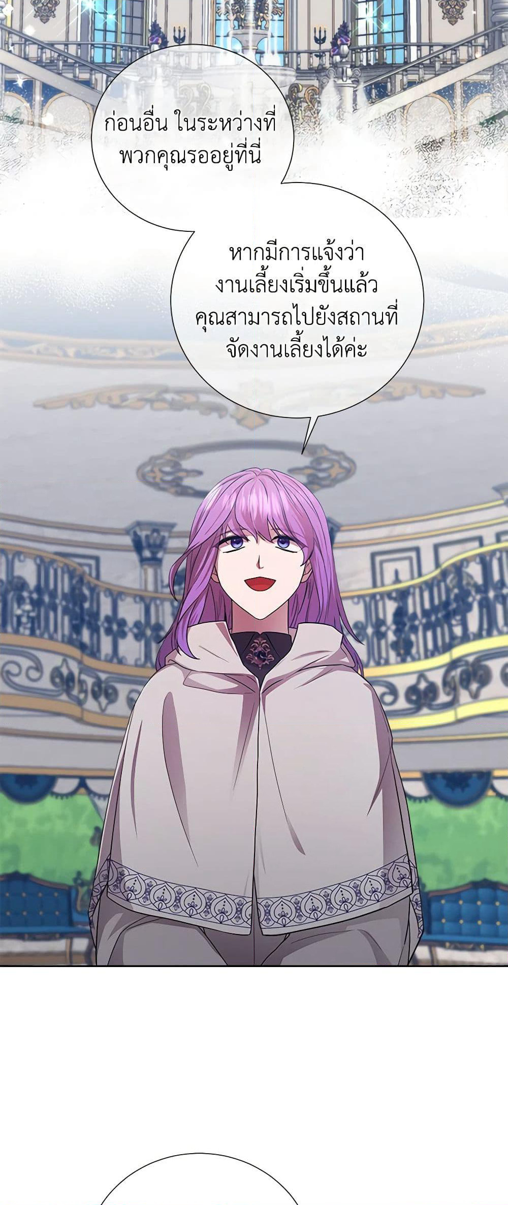 To My Beloved Foe page 25
