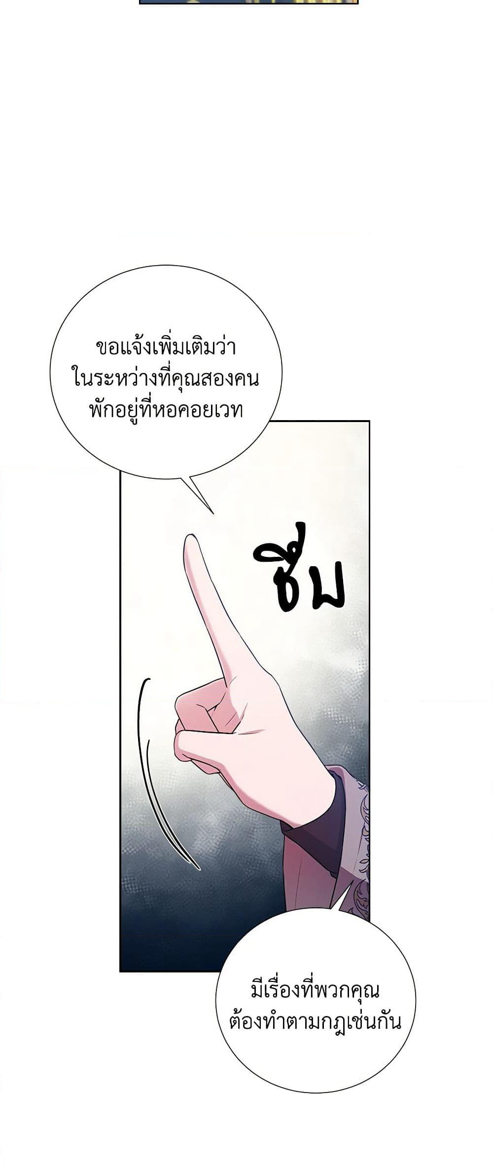 To My Beloved Foe page 31