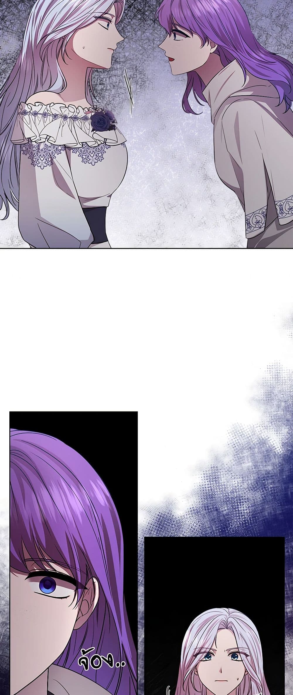 To My Beloved Foe page 34