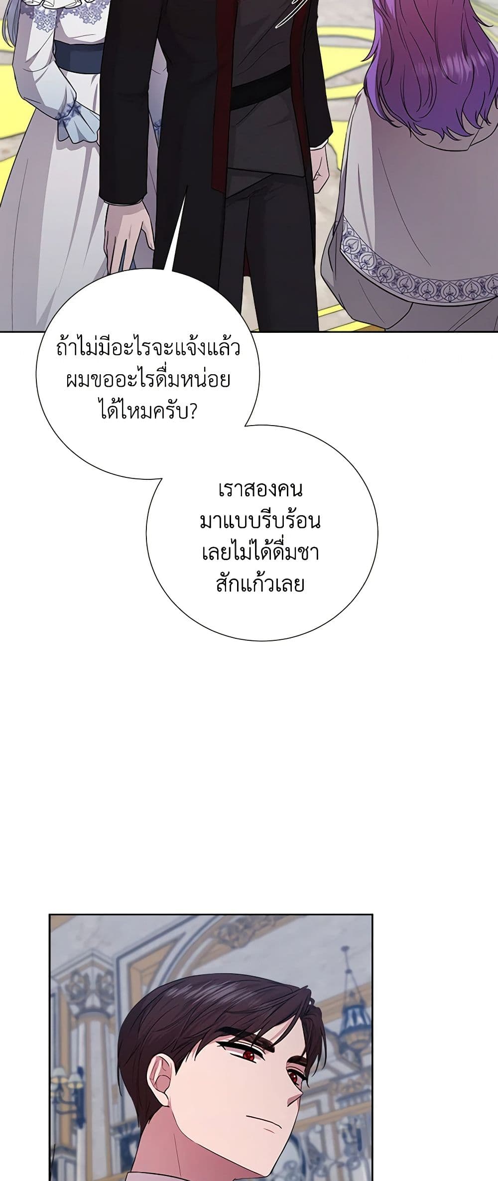 To My Beloved Foe page 36