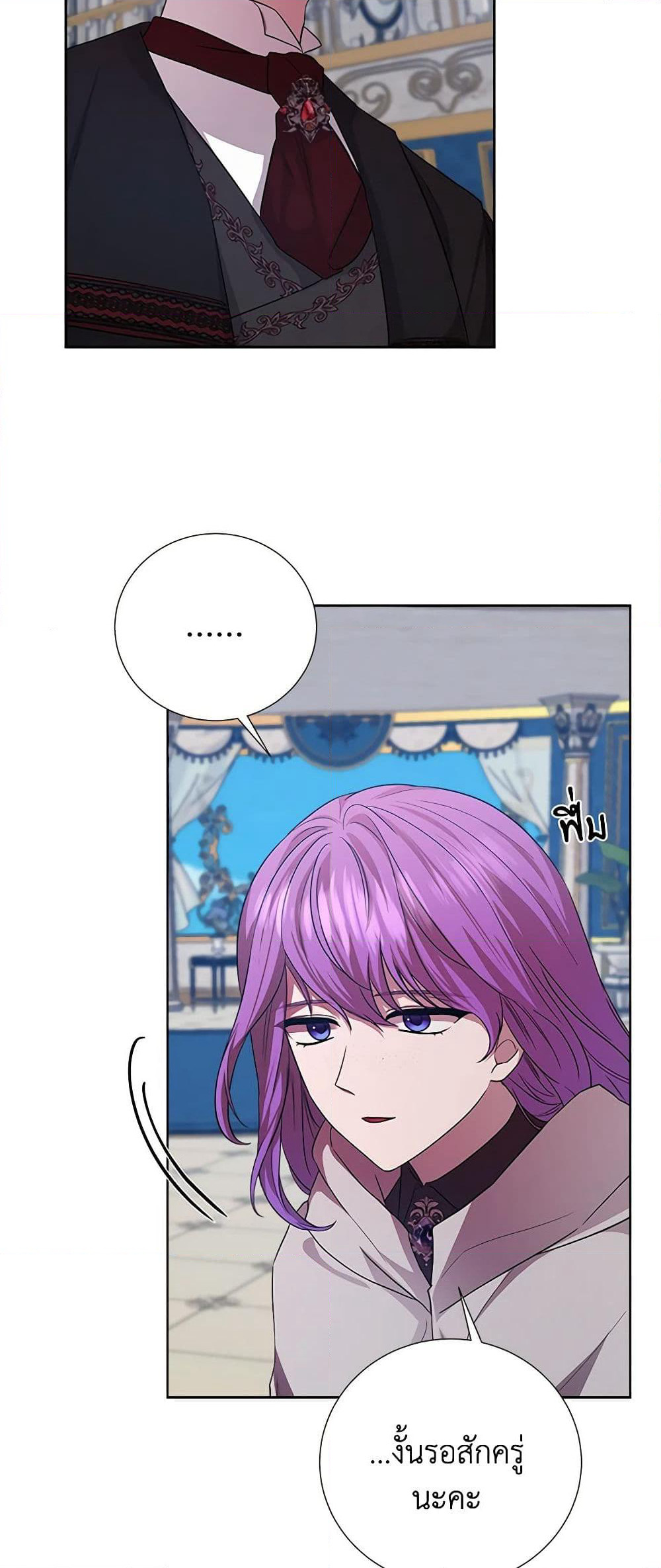To My Beloved Foe page 37