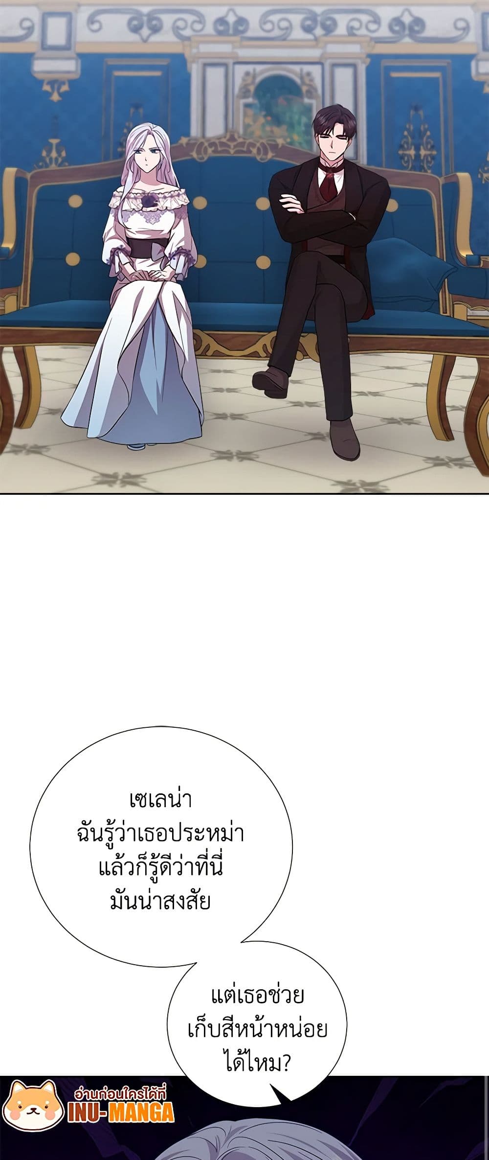 To My Beloved Foe page 39