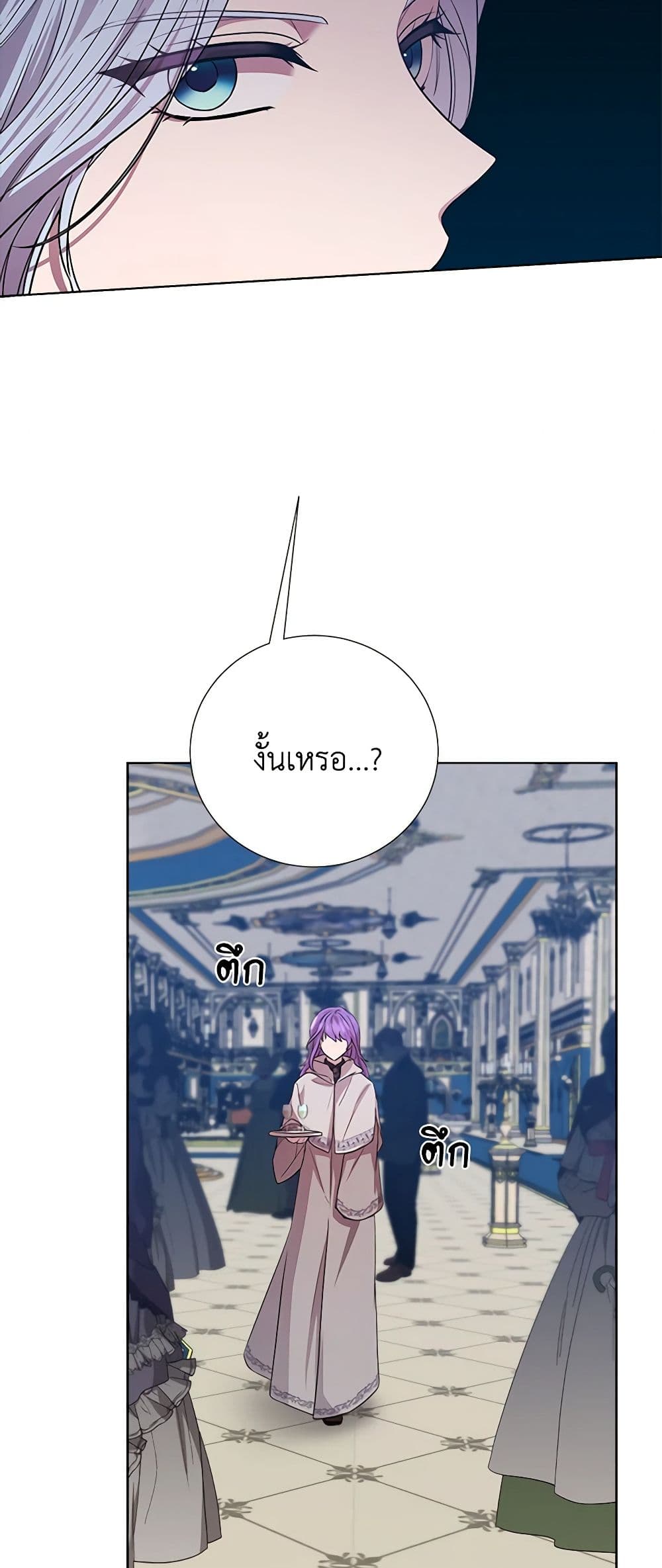 To My Beloved Foe page 42