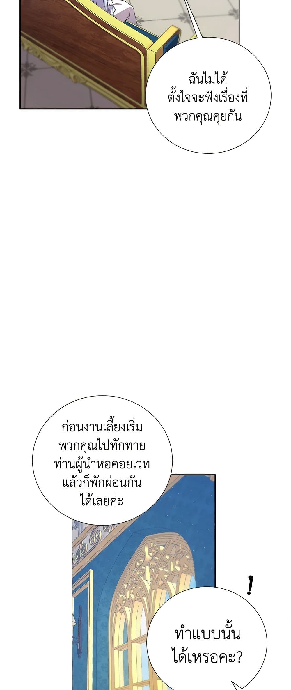 To My Beloved Foe page 49