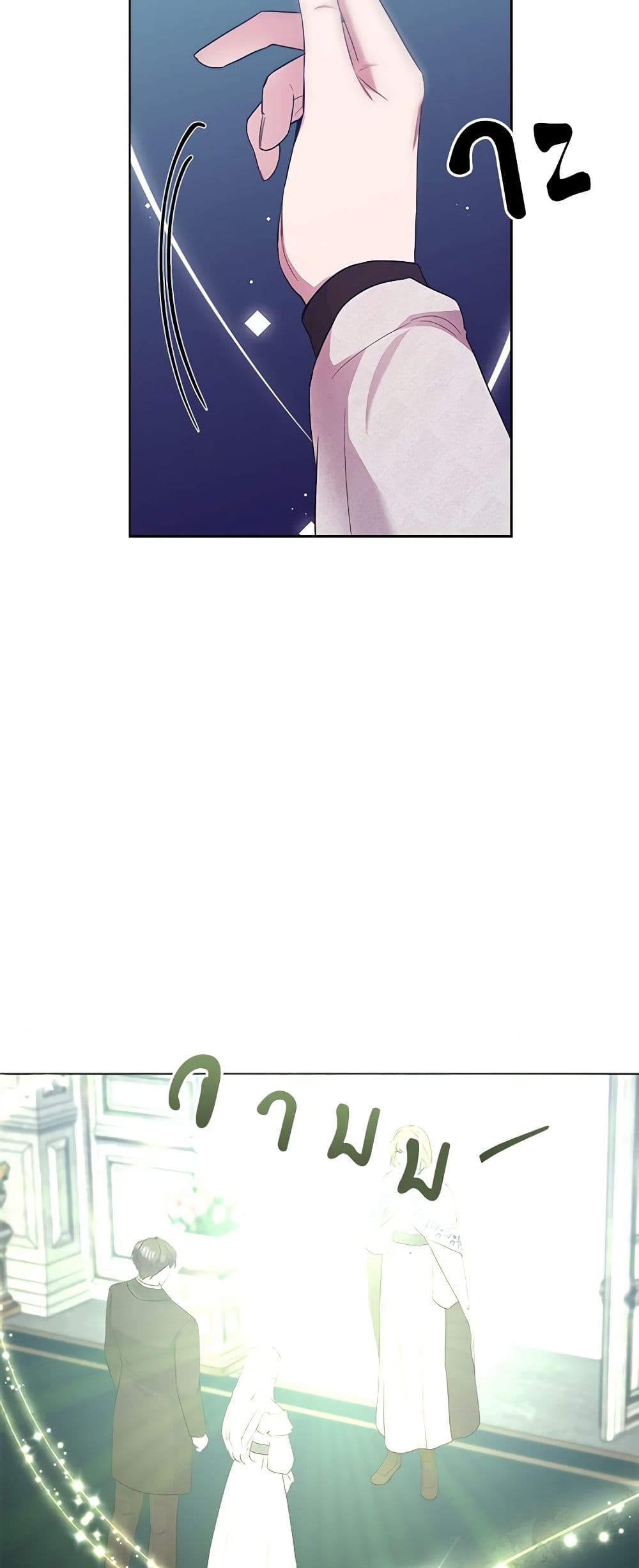 To My Beloved Foe page 14